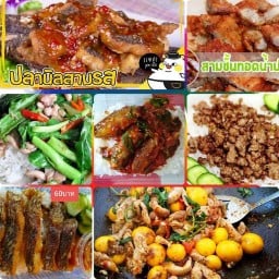 อาหารตามสั่ง น้ำพริก ข้าวหอม แซ๊บๆ ข้าวปลาแกะ น้ำพริก อาหารตามสั่ง แซ๊บๆ