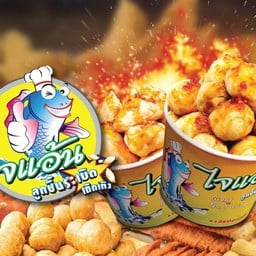 ใจแอ้นลูกชิ้นปลาระเบิด สาขา หมู่บ้านเสรี อ่อนนุช70/1 หมู่บ้านเสรี  อ่อนนุช70/1