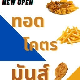 ขนมถ้วยฟู ขนมไข่ สำหรับตรุษจีน ตราแม่สำเนียง