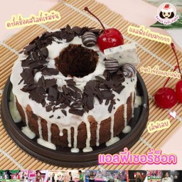 เค้้กแอลฟี่เชอรี่ช็อค ครึ่งปอนด์