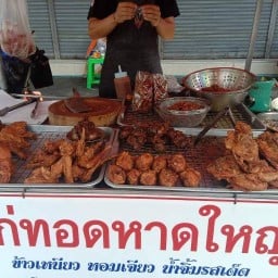 อร่อยเฉยไก่ทอดหาดใหญ่( ประชาสงเคราะห์30)