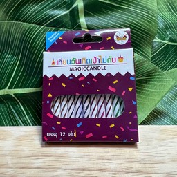 เทียนวันเกิด (เป่าไม่ดับ)