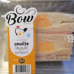 แซนวิชไส้แฮมไก่และไข่ดาว BOW