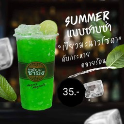 ชาบัง ชาบัง สนามบิน