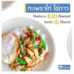 กระเพราไก่ชิ้น(พิเศษ)ไข่ดาวอิ่มคุ้ม