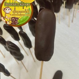 Banana Choco Chonburi สาขา1 ชลบุรี