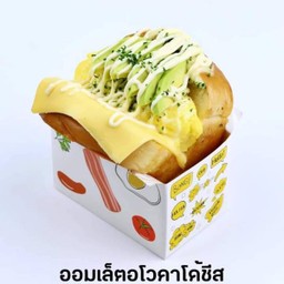 ออมเล็ดอโวคาโด