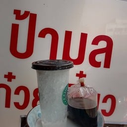 โอเลี้ยง