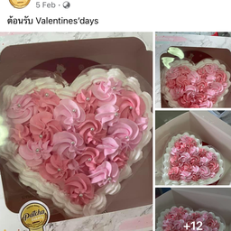 เค้กหัวใจมะพร้าวนมสด  1 ปอนด์ ตรีมวาเลนไทน์