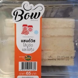 แซนวิชไส้ปูอัดและไข่กุ้ง BOW