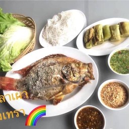 ตรีชฎา เมี่ยงปลาเผา/อาหารไทย/อีสาน/อาหารตามสั่ง ฉะเชิงเทรา