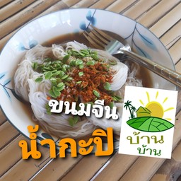 ชุดขนมจีน น้ำกะปิ