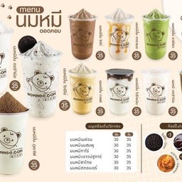 นมหมีปั่น ชาเขียว