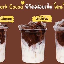 Chill Cafe บางฝ้าย