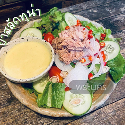 ยำสลัดทูน่า (Tuna Spicy Salad)