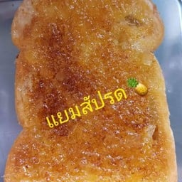 ขนมปังปิ้งทาแยมสับปะรด
