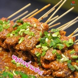 คอหมูย่างแจ่ว