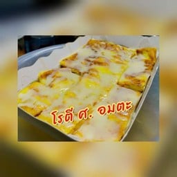 โรตี ศ. อมตะ (ตายาย)