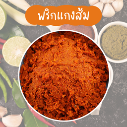 พริกแกงส้มใต้