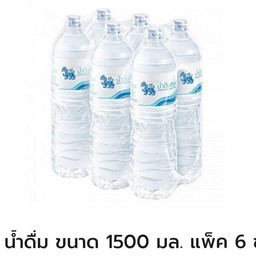 น้ำดื่มตราสิงห์ 1500 มล. แพ็ค 6 ขวด