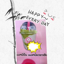 นมหมีปั่น นมเหนียวชาเขียว