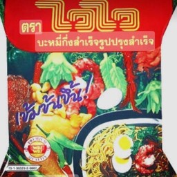 ไวไว สูตรดั่งเดิม 55 กรัม