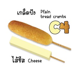 คอร์นด็อกC4 ชีส เกล็ดปัง