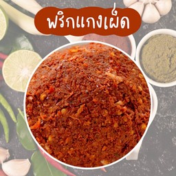 พริกแกงเผ็ดใต้