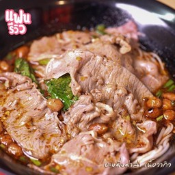D02บะหมี่หม่าล่าหมูสไลด์(แห้ง)