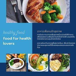 บ้านโพธิ์น้อย