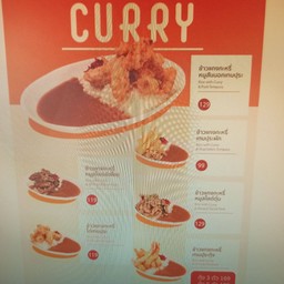 Curry by One