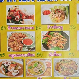 ป้าธร อาหารตามสั่ง หลังศรีบุรินทร์ แม่สาย