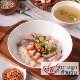 ข้าวต้มแห้ง