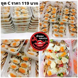 ปูดองซีอิ๊ว