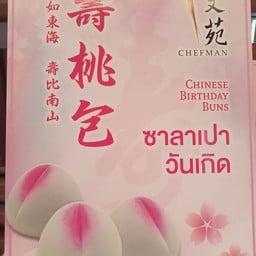 Chinese Birthday Buns