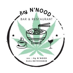 กัญ N’NOOD ปราณบุรี