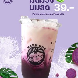 มันม่วงนมสด