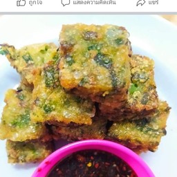กุยช่ายสี่เหลี่ยมตัดทอด