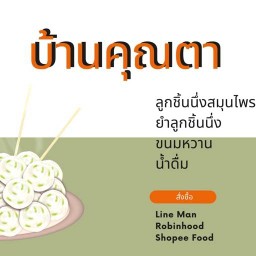 พิซซ่าโคน by บ้านคุณตา 1