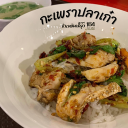 ข้าวกะเพราเก๋า ธรรมดา