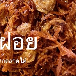 บ้าน อ.อร่อย ข้าวเหนียวหมูฝอย, หมูสวรรค์ ,ข้าวกะเพราพริกแห้งโบราณ