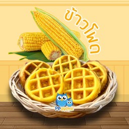 วาฟเฟิลมินิ --ข้าวโพด