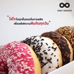 DAILY DONUTS สาขาอุทัยธานี(ข้างkfc) อุทัยธานี