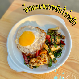 ข้าวกะเพราปลาหมึก+ไข่หมึก พิเศษ