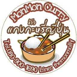 ข้าวแกงกะหรี่ญี่ปุ่น MonMon Curry - ลำลูกกาคลอง 2
