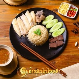 ข้าวมันไก่ต้ม(ภาพเพื่อการโฆษณาลูกค้าโปรดระบุให้ชัดเจนค่ะ)