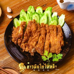 ไก่ทอดเล็ก