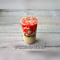 ชานมสตรอเบอร์รี่