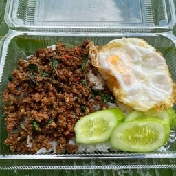 ลองกินดู  ( ไข่ข้น ) กรอกยาชา