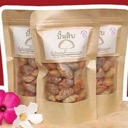 ขนมปั้นสิบไส้ปลา 210 กรัม ประมาณ 60 ตัว ในถุงซิปล็อค